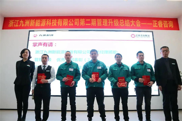 浙江九洲新能源科技有限公司管理升級優(yōu)秀干部獎 浙江九洲新能源科技有限公司管理升級優(yōu)秀干部獎