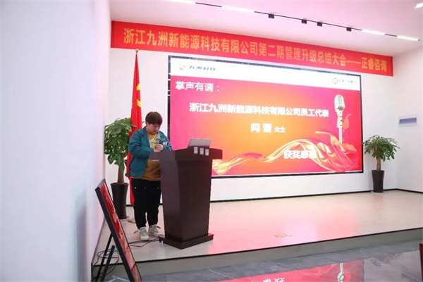 管理升級進(jìn)步獎代表閆蕾女士發(fā)表獲獎感言 管理升級進(jìn)步獎代表閆蕾女士發(fā)表獲獎感言