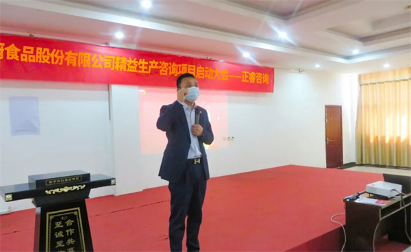 正睿咨詢集團(tuán)總經(jīng)理龐金森老師致辭 正睿咨詢集團(tuán)總經(jīng)理龐金森老師致辭