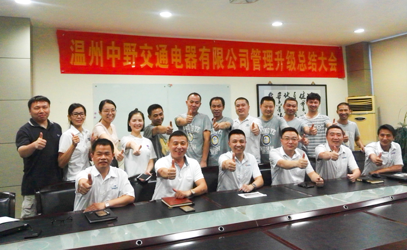 熱烈祝賀2017年9月迪森、聯(lián)創(chuàng)、中野公司管理升級(jí)取得圓滿成功