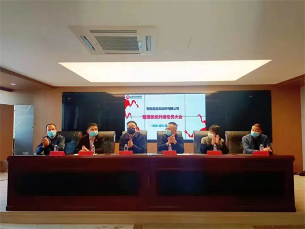 蒼南縣宜云紡織有限公司啟動企業(yè)系統(tǒng)管理升級 蒼南縣宜云紡織有限公司啟動企業(yè)系統(tǒng)管理升級