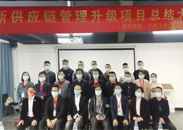 蠟筆小新(福建)食品工業(yè)有限公司供應(yīng)鏈管理升級(jí)項(xiàng)目總結(jié)大會(huì) 蠟筆小新(福建)食品工業(yè)有限公司供應(yīng)鏈管理升級(jí)項(xiàng)目總結(jié)大會(huì)