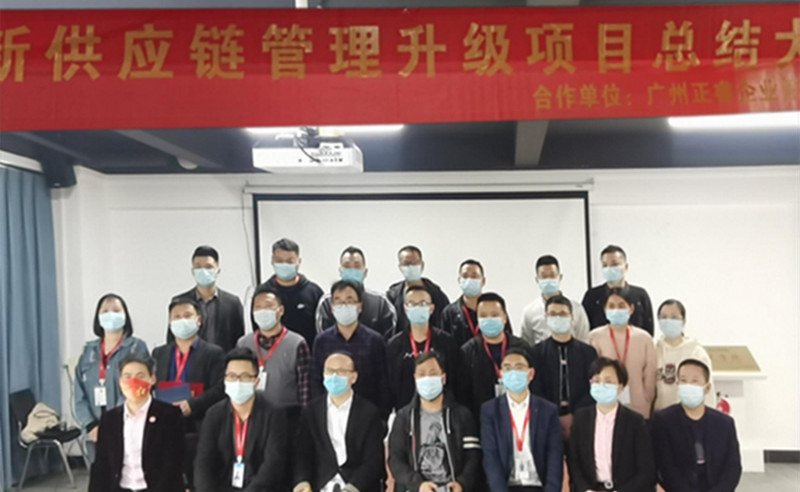 管理創(chuàng)新，再攀高峰 : 蠟筆小新（福建）食品工業(yè)有限公司供應(yīng)鏈系統(tǒng)管理升級圓滿成功