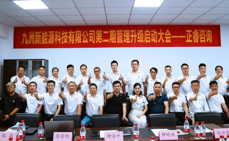 九天攬月，五洲同行——九洲新能源科技與正睿咨詢再度攜手，共促升級！