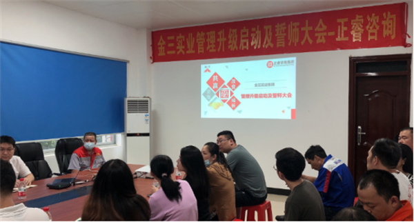 佛山市三水金三角水泥有限公司管理升級(jí)項(xiàng)目啟動(dòng) 佛山市三水金三角水泥有限公司管理升級(jí)項(xiàng)目啟動(dòng)
