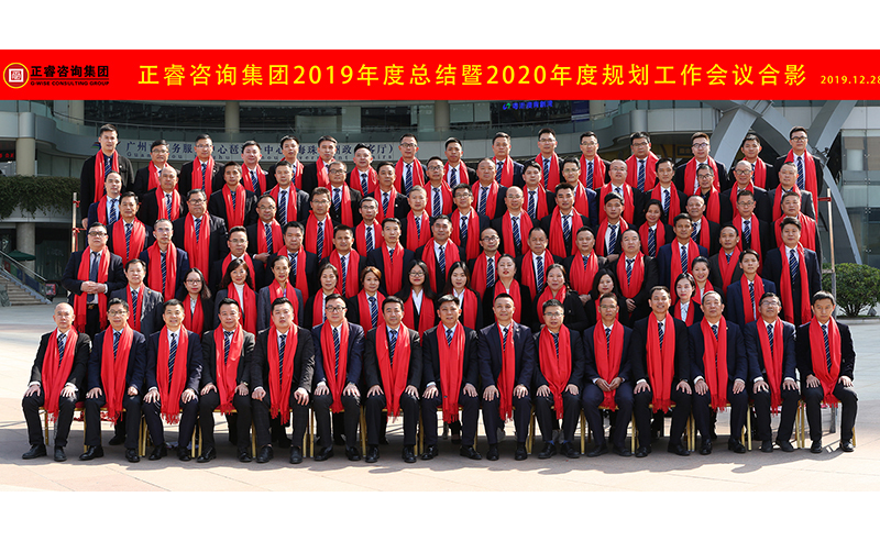 乘風(fēng)破浪 揚帆遠(yuǎn)航 | 正睿咨詢集團(tuán)2019回顧與2020展望