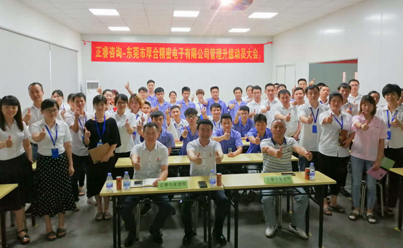 【正睿頭條】恭祝正睿咨詢6月份正式啟動3家企業(yè)管理升級！