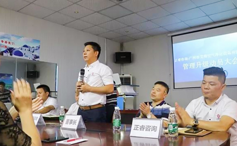 熱烈慶祝2018年10月5日廣州市艾瑞空氣凈化設(shè)備有限公司啟動企業(yè)管理升級！