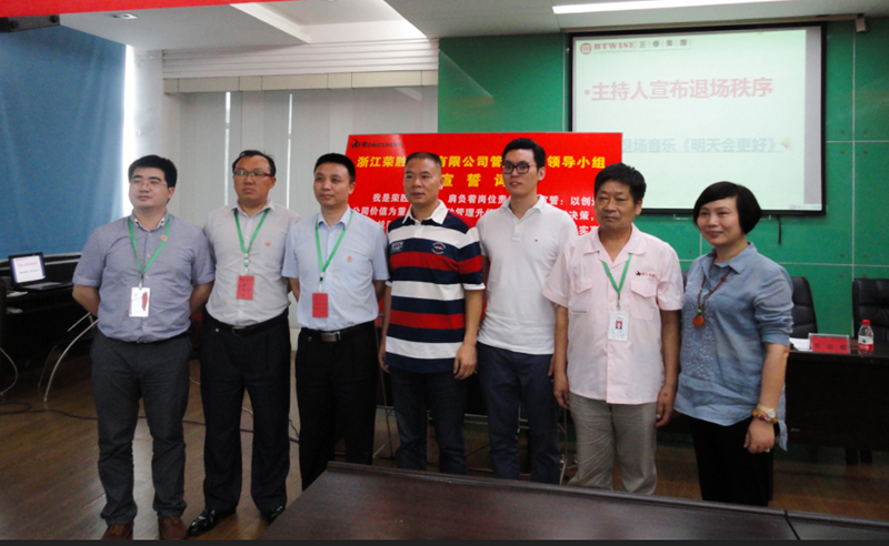 熱烈祝賀2015年8月浙江榮勝工具有限公司管理升級(jí)誓師大會(huì)順利召開！