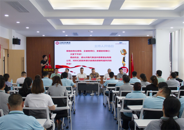 溫州德泰塑業(yè)有限公司全面管理升級(jí)項(xiàng)目啟動(dòng) 溫州德泰塑業(yè)有限公司全面管理升級(jí)項(xiàng)目啟動(dòng)