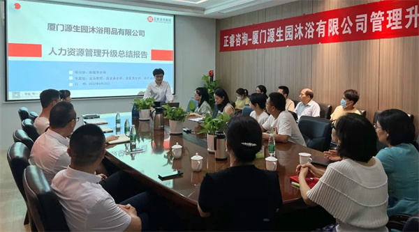 源生園管理升級(jí)項(xiàng)目老師作總結(jié)報(bào)告 源生園管理升級(jí)項(xiàng)目老師作總結(jié)報(bào)告