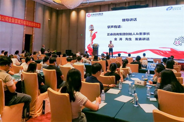 正睿咨詢(xún)集團(tuán)董事長(zhǎng)金濤教授致辭 正睿咨詢(xún)集團(tuán)董事長(zhǎng)金濤教授致辭