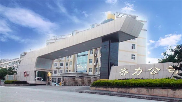 清遠(yuǎn)市齊力合成革有限公司 清遠(yuǎn)市齊力合成革有限公司