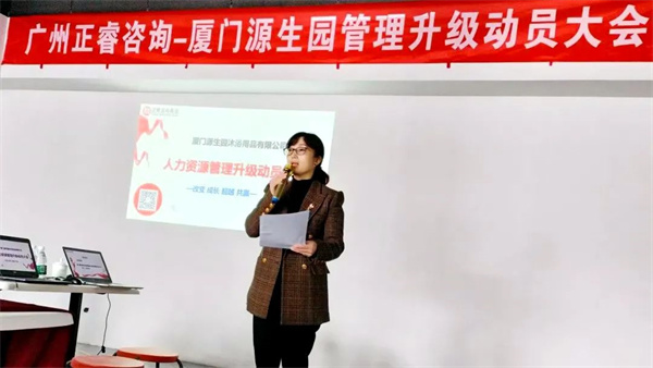 源生園總經理姚燕燕女士致辭 源生園總經理姚燕燕女士致辭