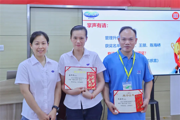 寧波翰文電器有限公司管理升級(jí)啟動(dòng)大會(huì) 寧波翰文電器有限公司管理升級(jí)啟動(dòng)大會(huì)