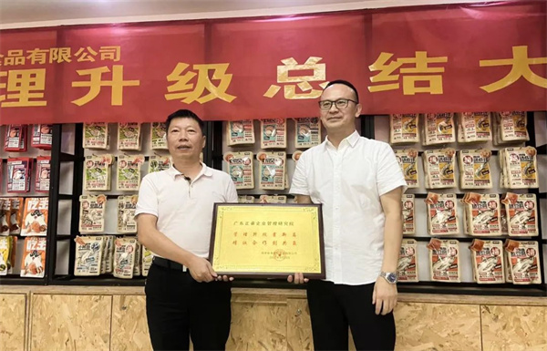 漁家翁總經(jīng)理(左)向正睿咨詢集團頒發(fā)榮譽牌匾 漁家翁總經(jīng)理(左)向正睿咨詢集團頒發(fā)榮譽牌匾