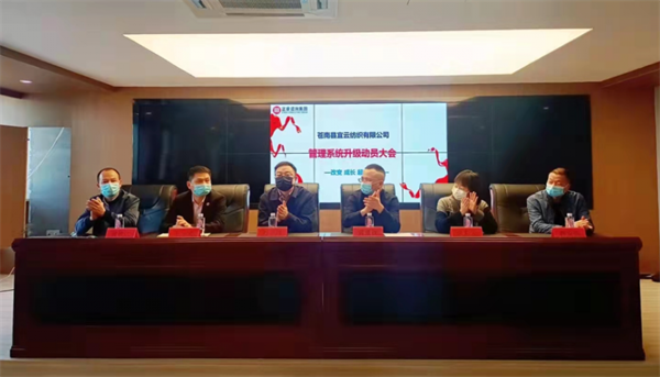宜云項(xiàng)目啟動(dòng)大會(huì)現(xiàn)場(chǎng) 宜云項(xiàng)目啟動(dòng)大會(huì)現(xiàn)場(chǎng)