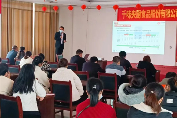 千味央廚項目總結(jié)大會現(xiàn)場 千味央廚項目總結(jié)大會現(xiàn)場