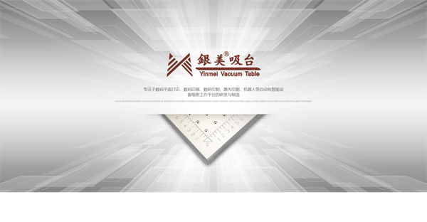 佛山市銀美吸臺(tái)制造有限公司 佛山市銀美吸臺(tái)制造有限公司