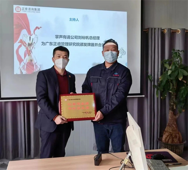 眾鑫總經(jīng)理劉裕帆先生(右)向正睿咨詢集團(tuán)頒發(fā)榮譽牌匾 眾鑫總經(jīng)理劉裕帆先生(右)向正睿咨詢集團(tuán)頒發(fā)榮譽牌匾