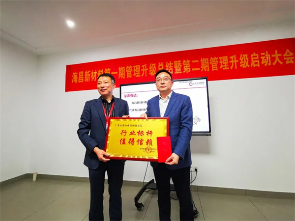 海昌總經(jīng)理方文好先生(左)向正睿咨詢集團頒發(fā)牌匾及感謝信 海昌總經(jīng)理方文好先生(左)向正睿咨詢集團頒發(fā)牌匾及感謝信