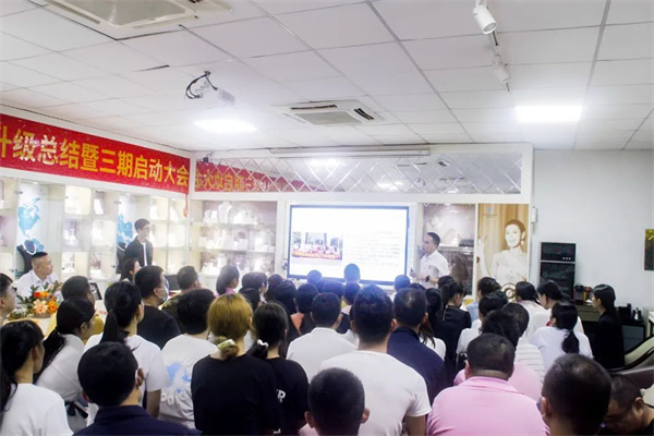 東莞市升禾飾品有限公司管理升級(jí)總結(jié)大會(huì) 東莞市升禾飾品有限公司管理升級(jí)總結(jié)大會(huì)