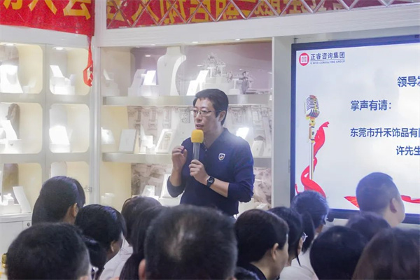 東莞市升禾飾品有限公司管理升級(jí)總結(jié)大會(huì) 東莞市升禾飾品有限公司管理升級(jí)總結(jié)大會(huì)