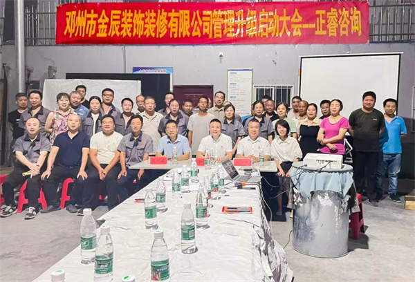鄧州市金辰鋼化玻璃有限公司管理升級(jí)動(dòng)員大會(huì)隆重召開 鄧州市金辰鋼化玻璃有限公司管理升級(jí)動(dòng)員大會(huì)隆重召開