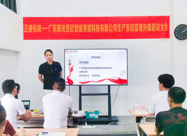 陽光世紀(jì)財務(wù)經(jīng)理歐雪梅女士致辭 陽光世紀(jì)財務(wù)經(jīng)理歐雪梅女士致辭
