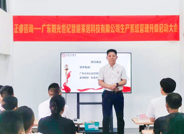 正睿咨詢集團(tuán)董事長金濤老師致辭 正睿咨詢集團(tuán)董事長金濤老師致辭