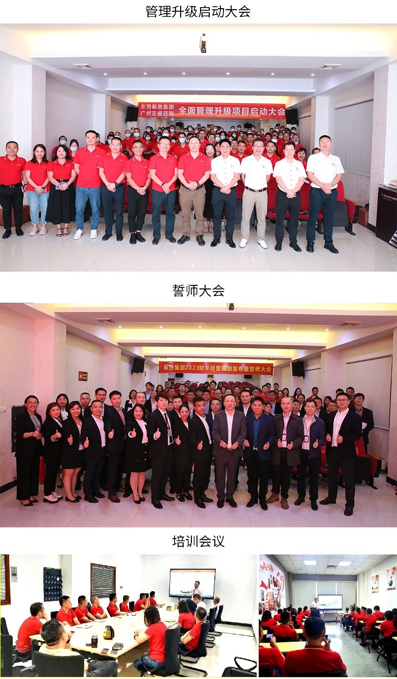 東莞市新貴電子科技有限公司管理升級第一期項目圓滿成功暨第二期項目啟動 東莞市新貴電子科技有限公司管理升級第一期項目圓滿成功暨第二期項目啟動