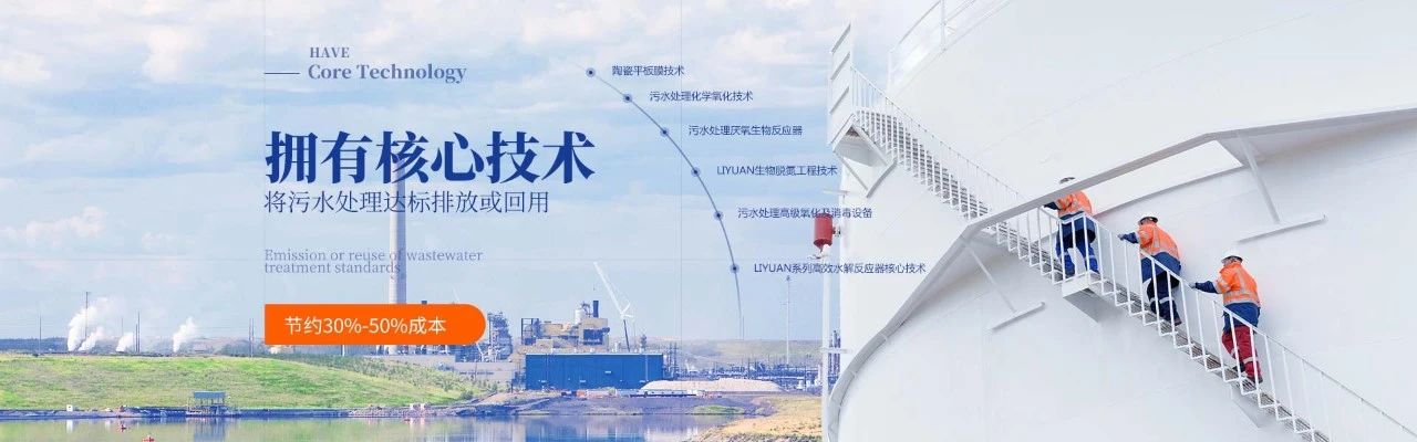 廣州漓源環(huán)保技術(shù)有限公司簡介 廣州漓源環(huán)保技術(shù)有限公司簡介
