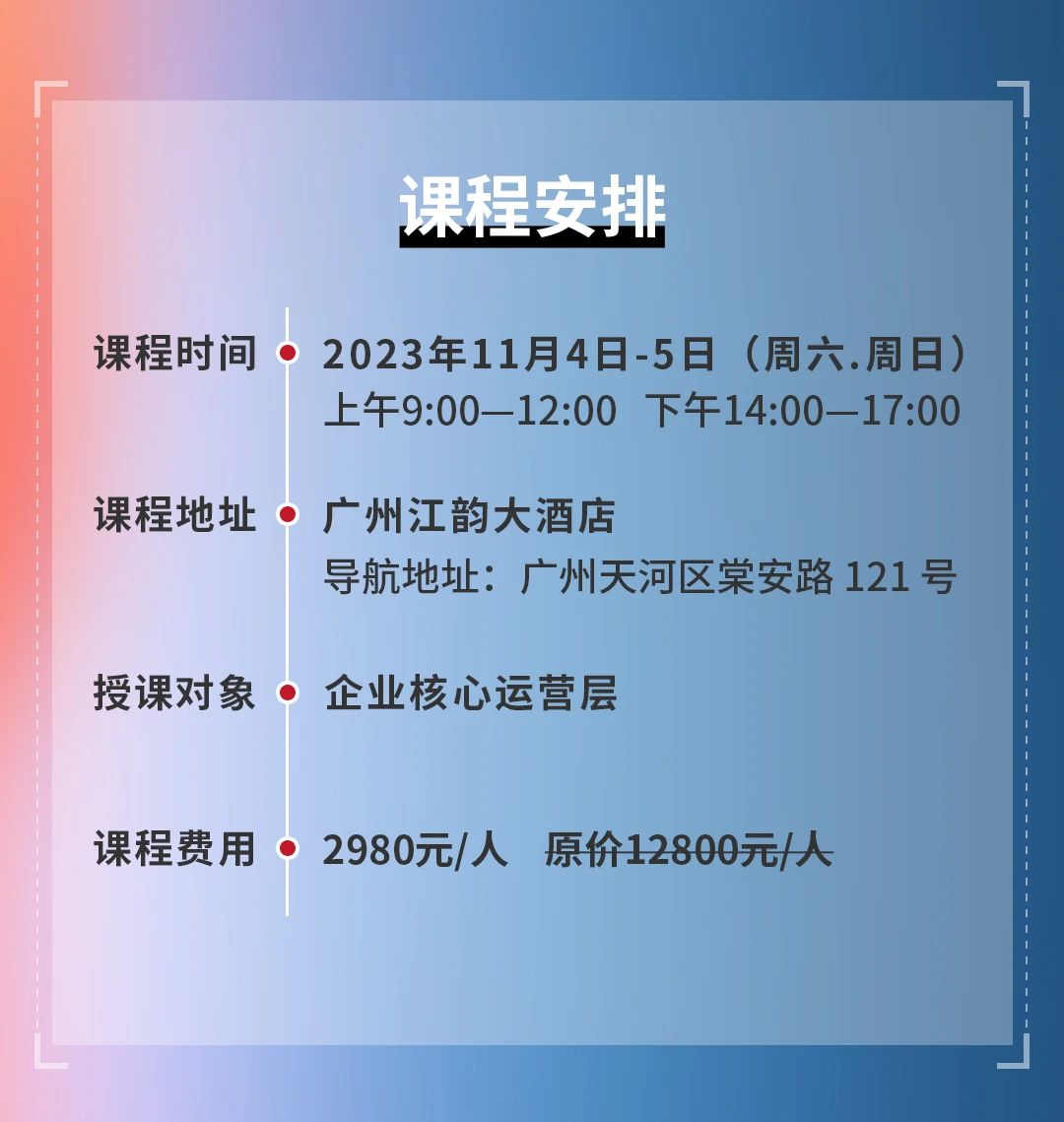 正睿咨詢集團(tuán)《戰(zhàn)略到績效》即將開課 正睿咨詢集團(tuán)《戰(zhàn)略到績效》即將開課