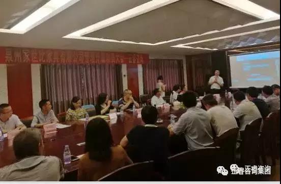 正睿企業(yè)管理研究院副院長(zhǎng)龐金森老師講話 正睿企業(yè)管理研究院副院長(zhǎng)龐金森老師講話