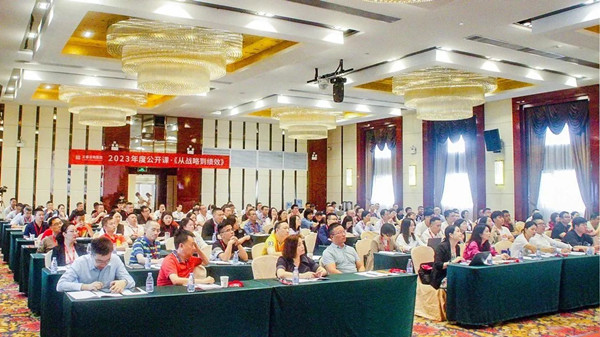 正睿咨詢集團(tuán)年度大型公開(kāi)課《從戰(zhàn)略到績(jī)效》圓滿收官 正睿咨詢集團(tuán)年度大型公開(kāi)課《從戰(zhàn)略到績(jī)效》圓滿收官