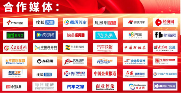 頂刮刮汽配國內(nèi)外巨擘級(jí)源頭供應(yīng)商峰會(huì)盛典 頂刮刮汽配國內(nèi)外巨擘級(jí)源頭供應(yīng)商峰會(huì)盛典