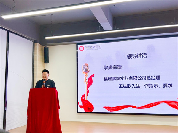 鵬翔實業(yè)總經(jīng)理王達(dá)欣先生 鵬翔實業(yè)總經(jīng)理王達(dá)欣先生