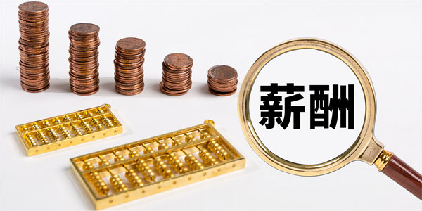 薪酬公平性原則：確保公平，減少員工不滿