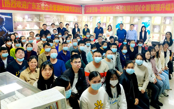 2022年1月5日升禾攜手正睿咨詢集團展開管理升級項目 2022年1月5日升禾攜手正睿咨詢集團展開管理升級項目