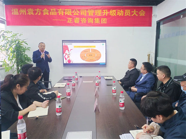 溫州袁方食品有限公司系統(tǒng)管理升級項(xiàng)目啟動 溫州袁方食品有限公司系統(tǒng)管理升級項(xiàng)目啟動