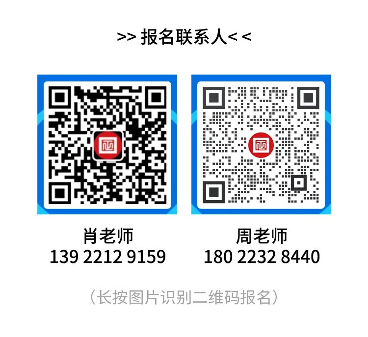 《正睿咨詢—從戰(zhàn)略到執(zhí)行》報(bào)名聯(lián)系人 《正睿咨詢—從戰(zhàn)略到執(zhí)行》報(bào)名聯(lián)系人