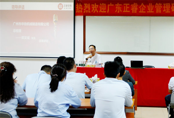 廣州市華勁機械制造有限公司第二期營銷管理升級項目啟動 廣州市華勁機械制造有限公司第二期營銷管理升級項目啟動