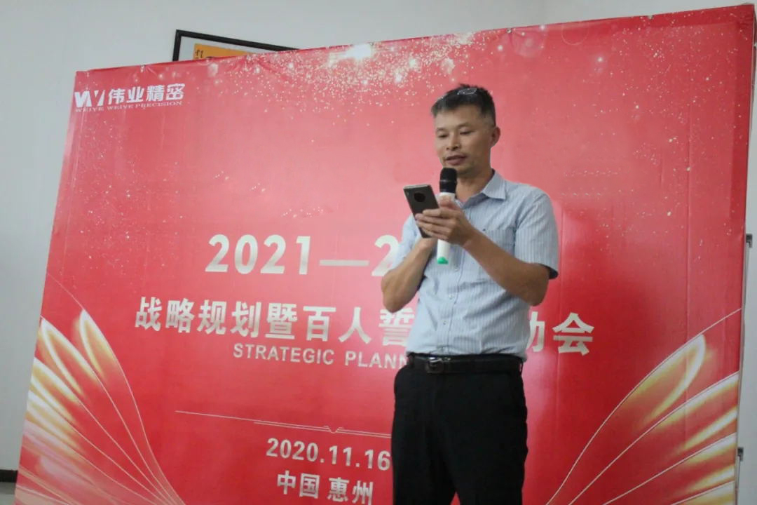 偉業(yè)總經(jīng)理鄧健峰先生講話 偉業(yè)總經(jīng)理鄧健峰先生講話