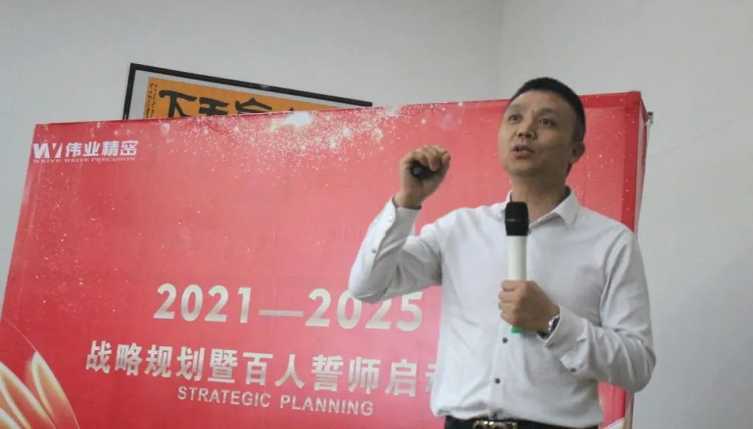 正睿企業(yè)管理研究院龐金森副院長講話 正睿企業(yè)管理研究院龐金森副院長講話