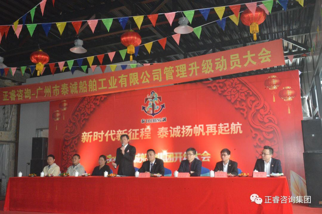 泰誠(chéng)船舶公司董事長(zhǎng)鄭貫發(fā)表重要講話 泰誠(chéng)船舶公司董事長(zhǎng)鄭貫發(fā)表重要講話