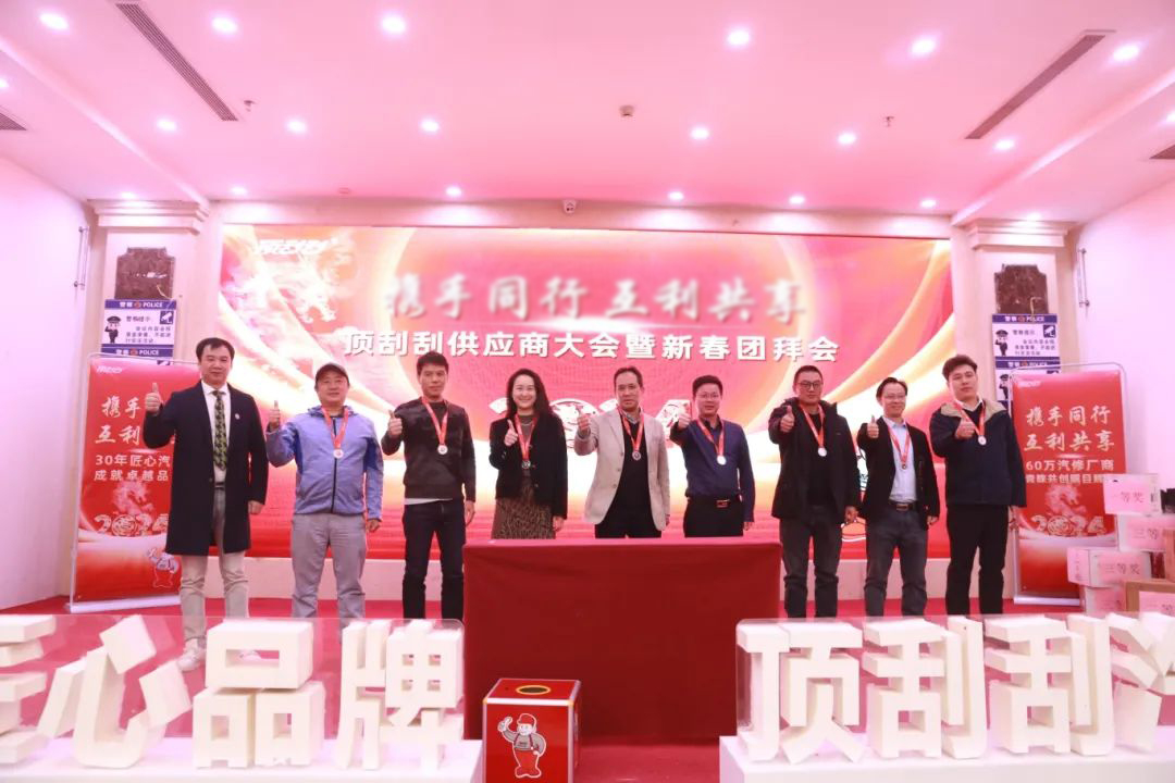頂刮刮汽配國內(nèi)外巨擘級(jí)源頭供應(yīng)商峰會(huì)盛典 頂刮刮汽配國內(nèi)外巨擘級(jí)源頭供應(yīng)商峰會(huì)盛典