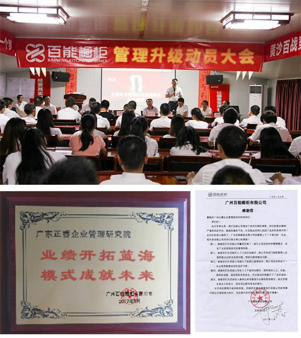 廣東百能家居有限公司第三期人才發(fā)展體系構建項目啟動 廣東百能家居有限公司第三期人才發(fā)展體系構建項目啟動