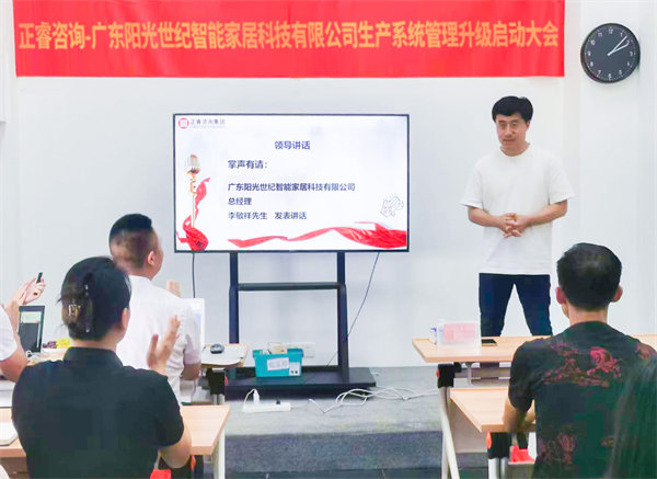陽(yáng)光世紀(jì)總經(jīng)理李敏祥先生致辭 陽(yáng)光世紀(jì)總經(jīng)理李敏祥先生致辭