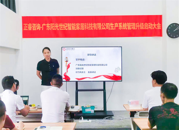 陽(yáng)光世紀(jì)財(cái)務(wù)經(jīng)理歐雪梅女士致辭 陽(yáng)光世紀(jì)財(cái)務(wù)經(jīng)理歐雪梅女士致辭