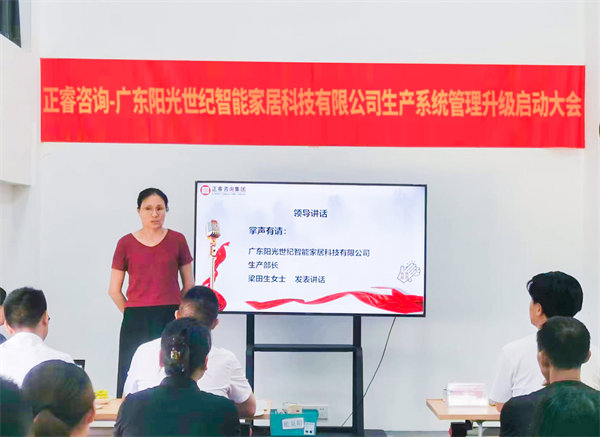 陽(yáng)光世紀(jì)生產(chǎn)部長(zhǎng)梁田生女士致辭 陽(yáng)光世紀(jì)生產(chǎn)部長(zhǎng)梁田生女士致辭